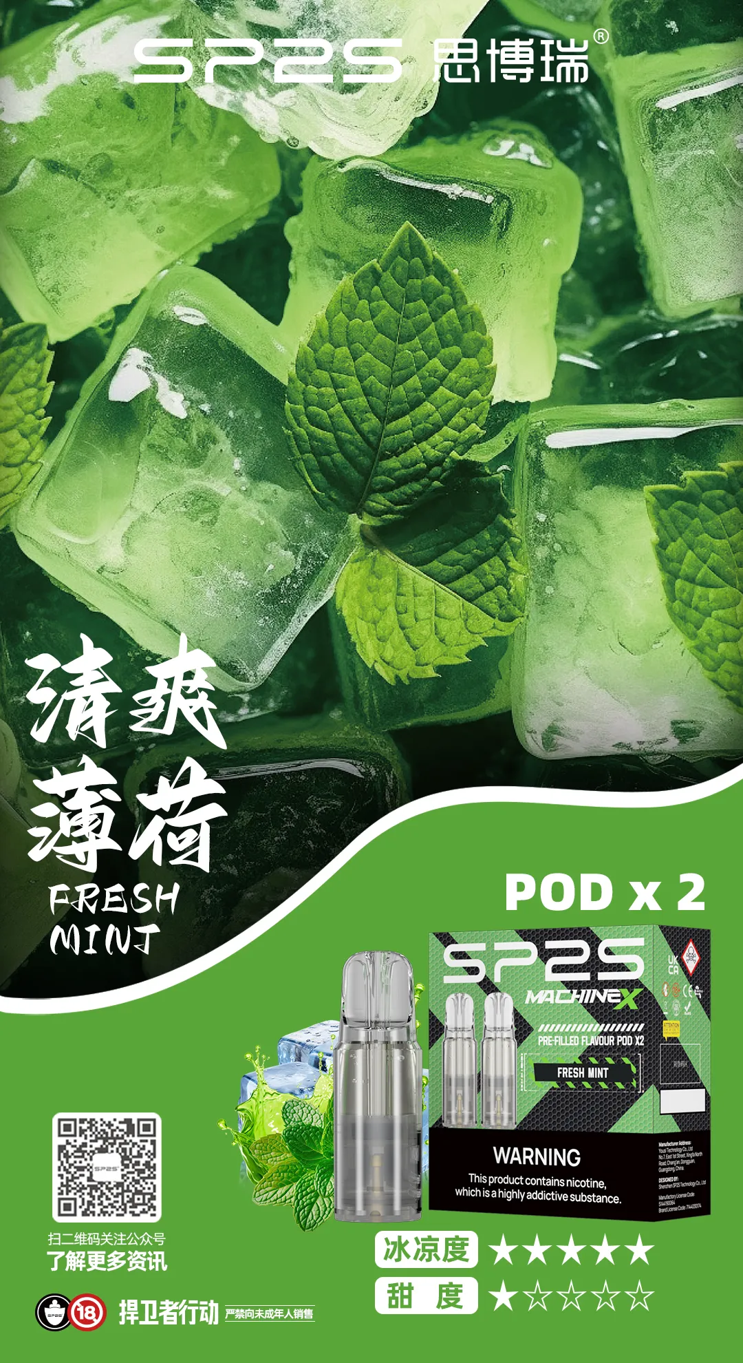 SP2SMAX系列煙彈