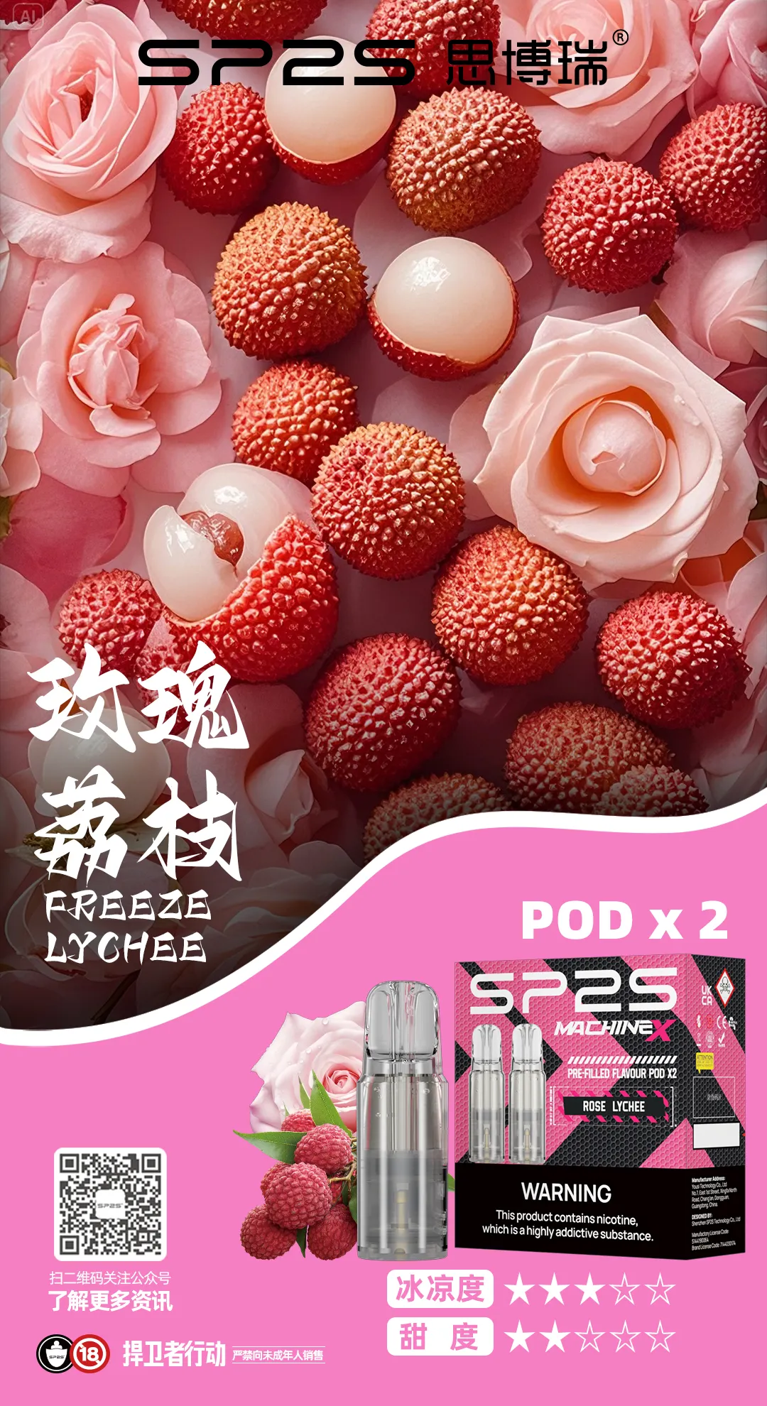 SP2SMAX系列煙彈