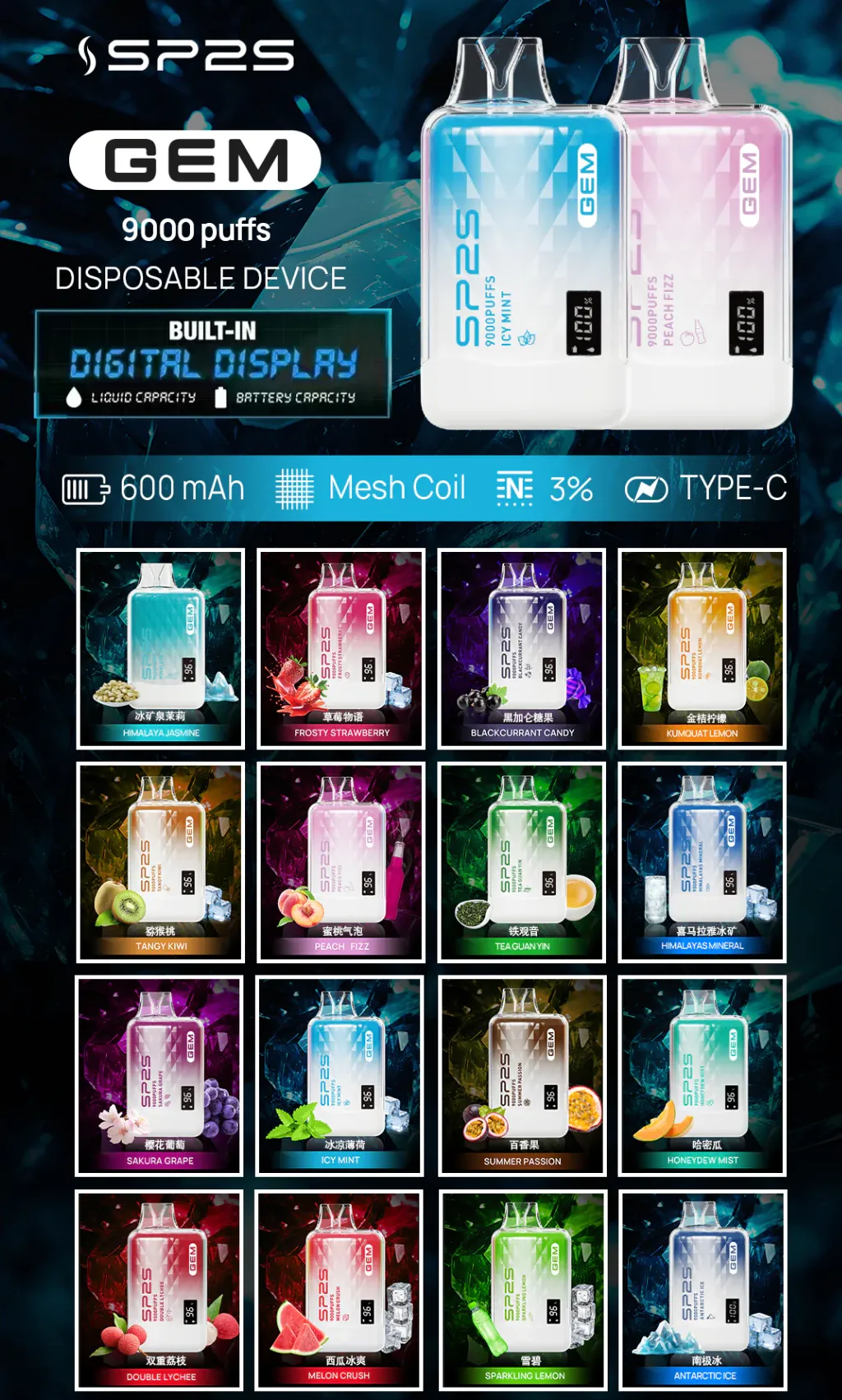 SP2S拋棄式9000口