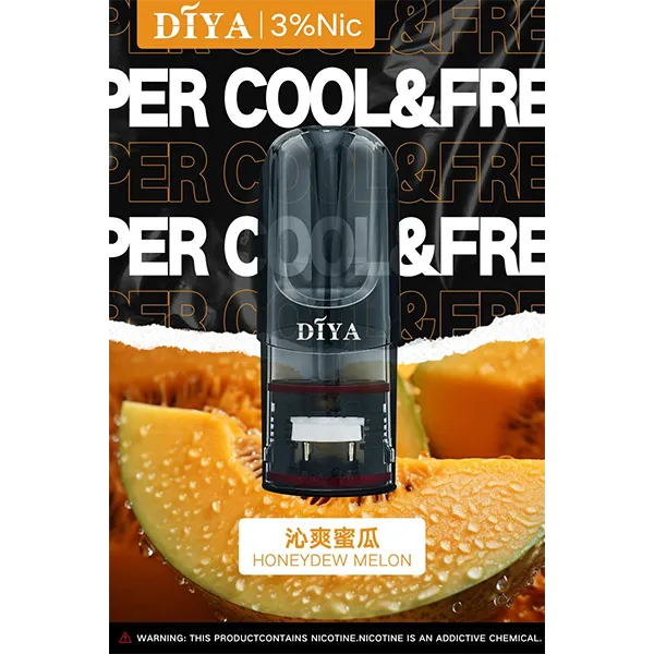叮啞一代煙彈