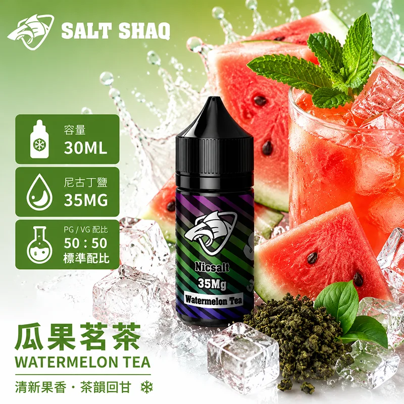彩鯊系列煙油
