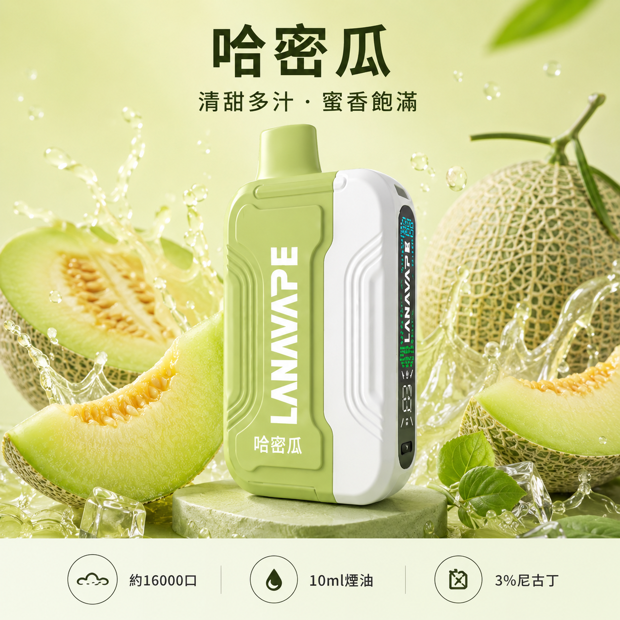 拉娜拋棄式16000口