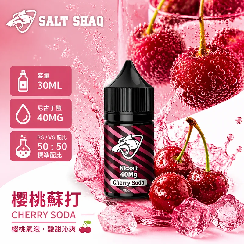鯊克系列煙油